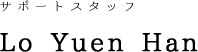 staff_name_han