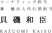 staff_name_kaiso