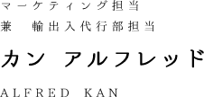 staff_name_kan