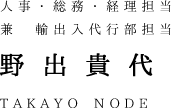 staff_name_node