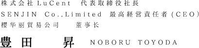 staff_name_toyoda2