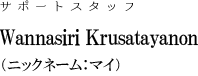 staff_name_han