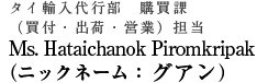 staff_name_staff_Piromkripak