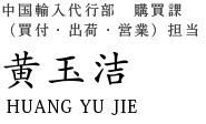 staff_name_HUANG
