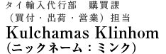 staff_name_Klinhom