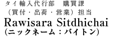 staff_name_biton
