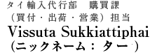 staff_name_staff_tar